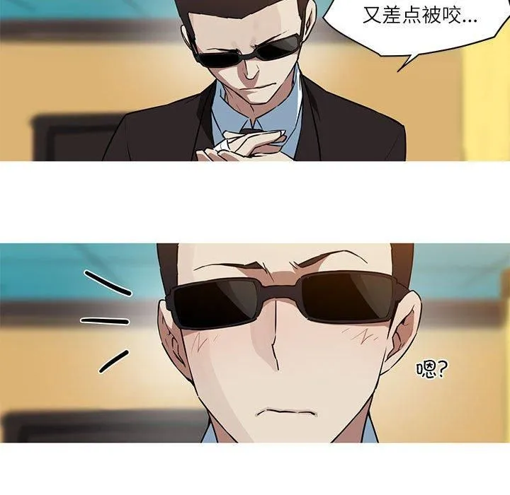 我的梦幻女友-第31話 - 图片 23