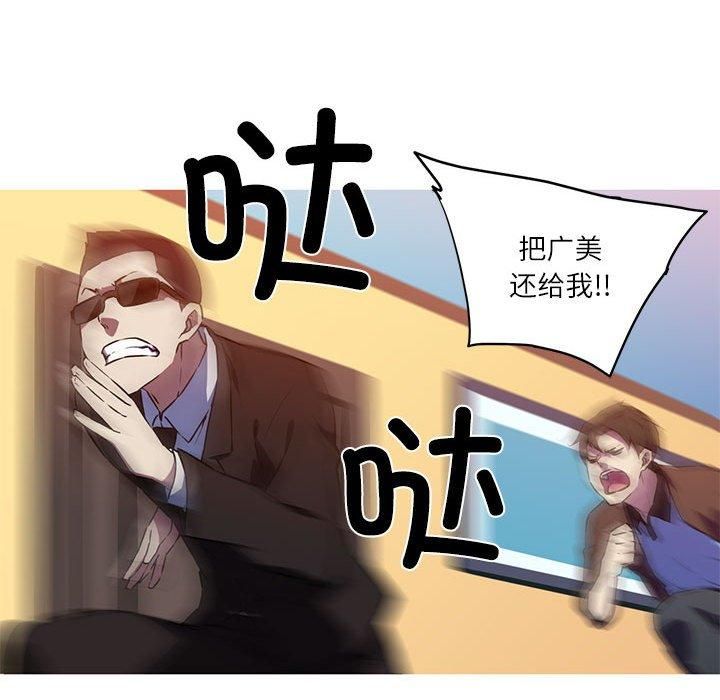 我的梦幻女友第31話