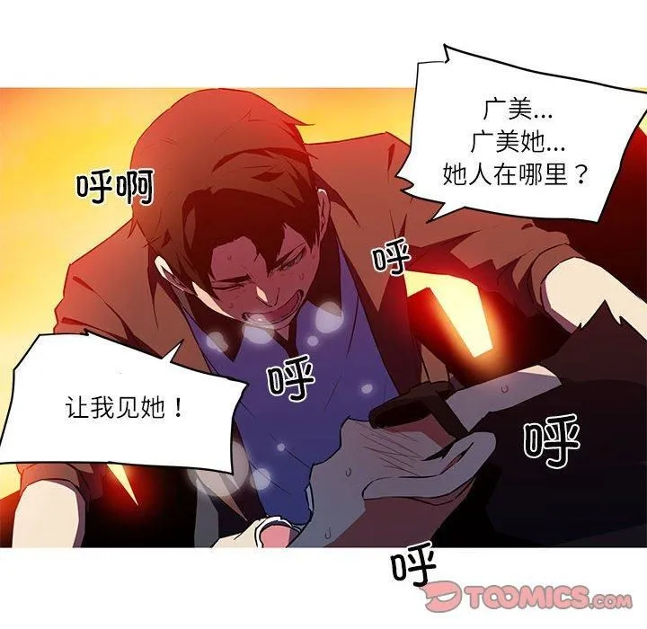我的梦幻女友-第31話 - 图片 34