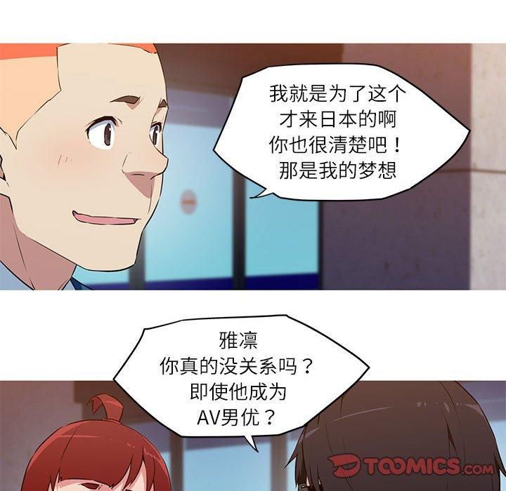 我的梦幻女友第31話