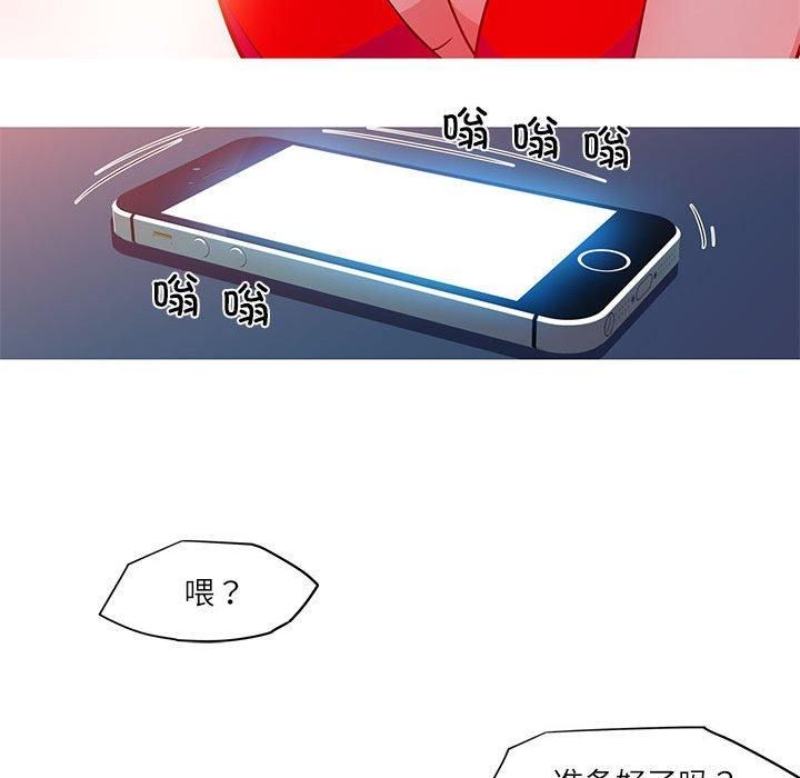 我的梦幻女友第31話