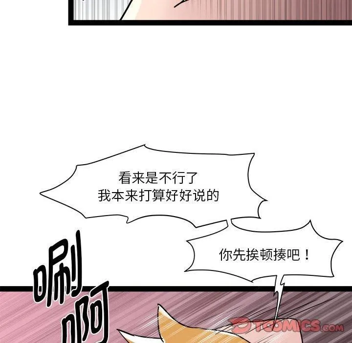 RE：23岁-第18話 - 图片 27
