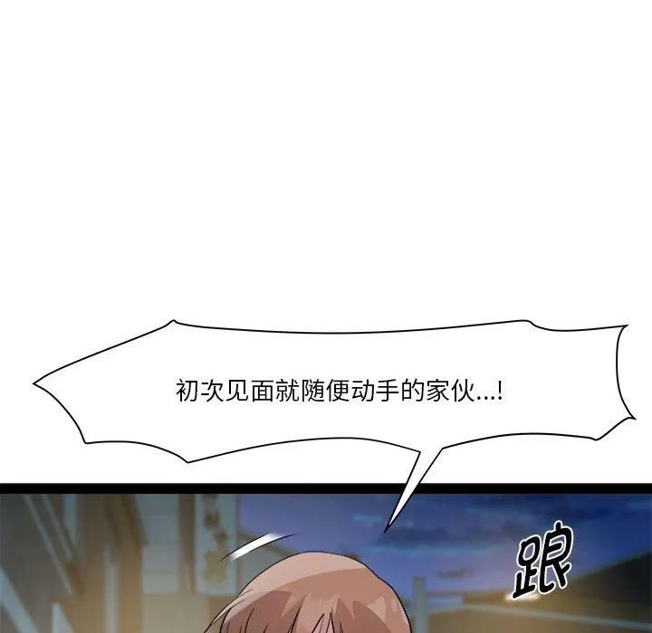 RE：23岁-第18話 - 图片 31