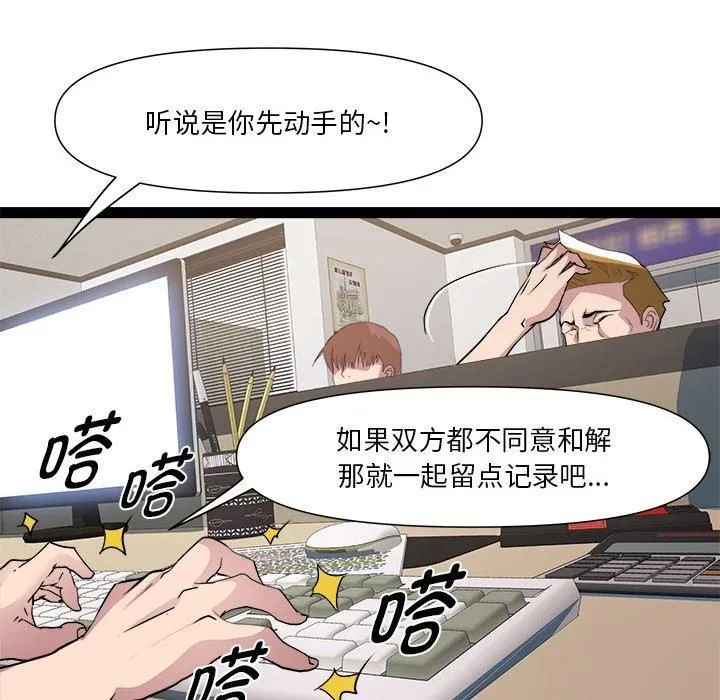 RE：23岁第18話