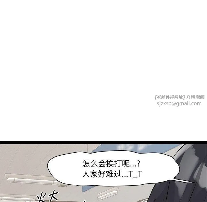 RE：23岁-第18話 - 图片 84