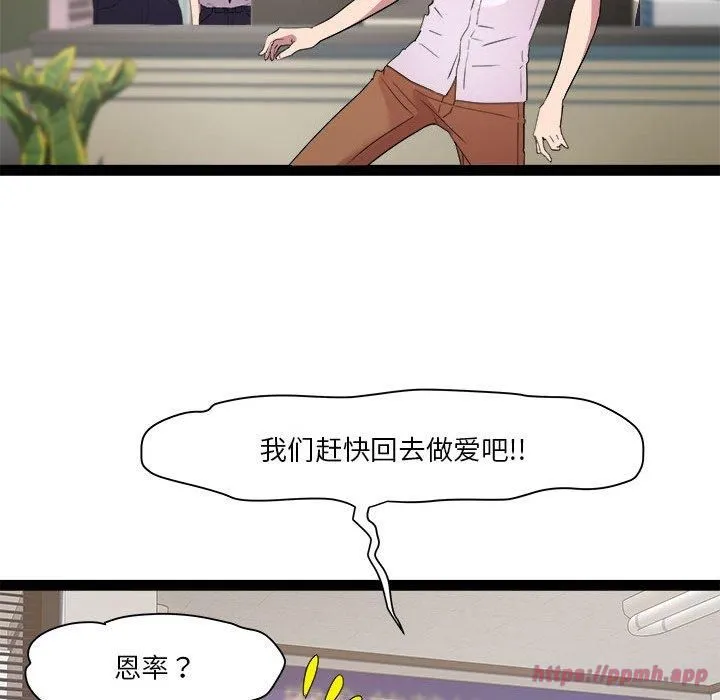 RE：23岁-第18話 - 图片 100