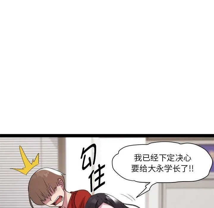 RE：23岁第18話