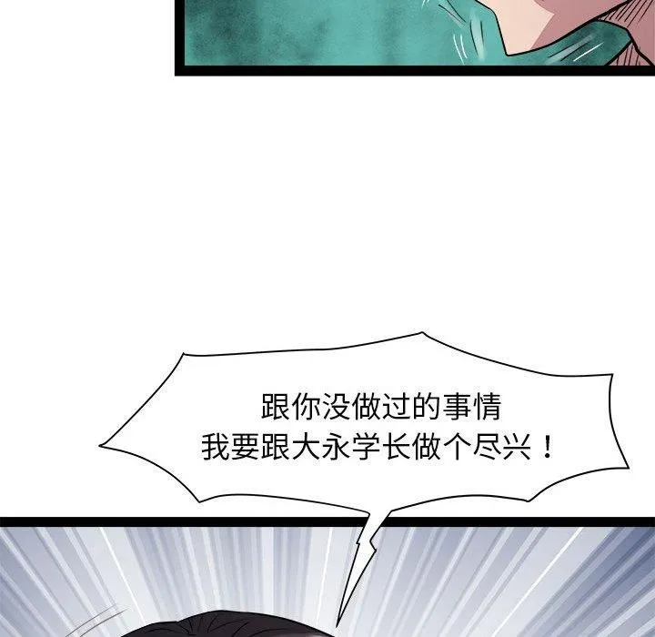 RE：23岁-第18話 - 图片 97