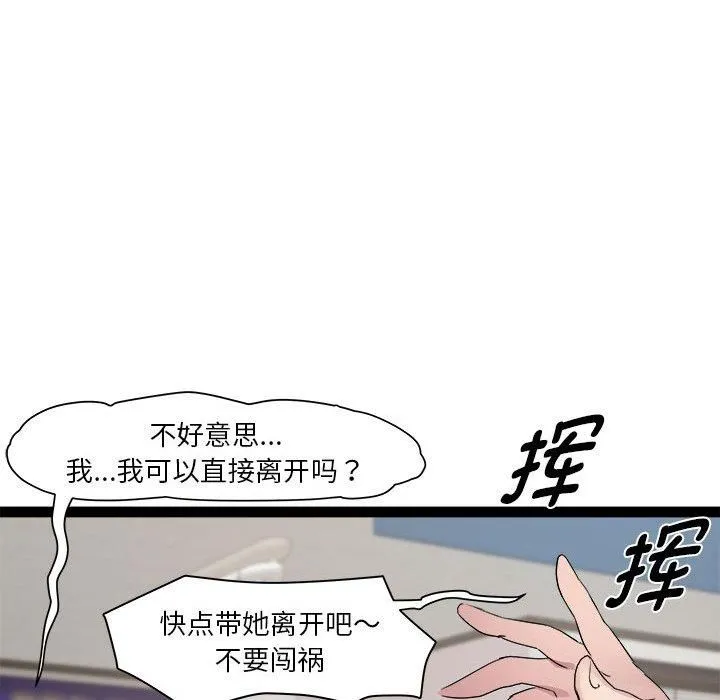 RE：23岁-第18話 - 图片 102