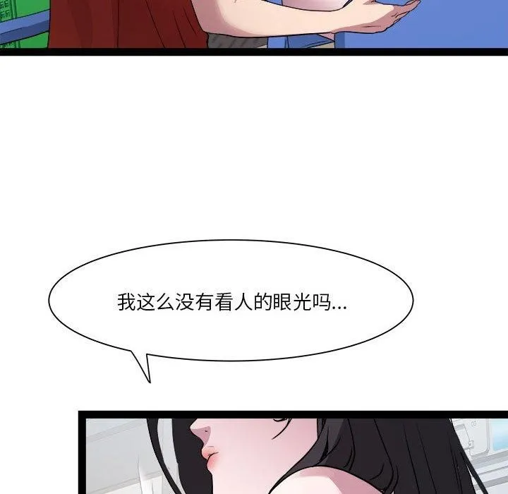 RE：23岁-第18話 - 图片 116