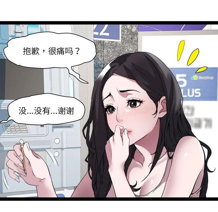 RE：23岁第18話