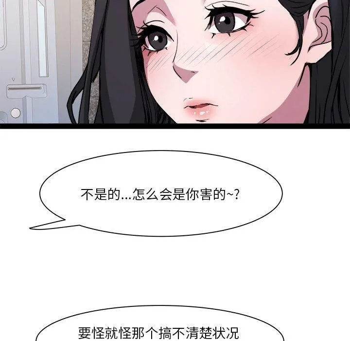RE：23岁-第18話 - 图片 114