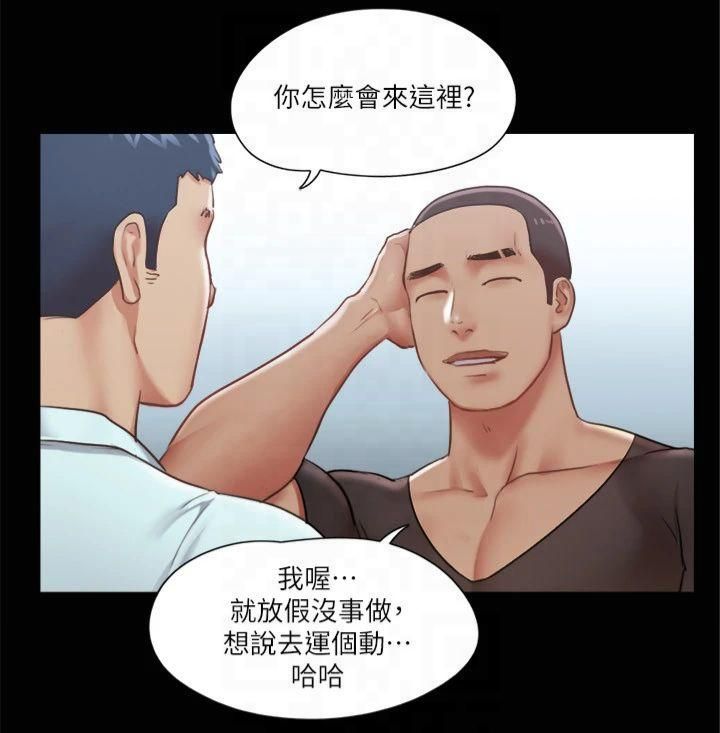 协议换爱(无码版)第89話-在空曠的公園裸體?!