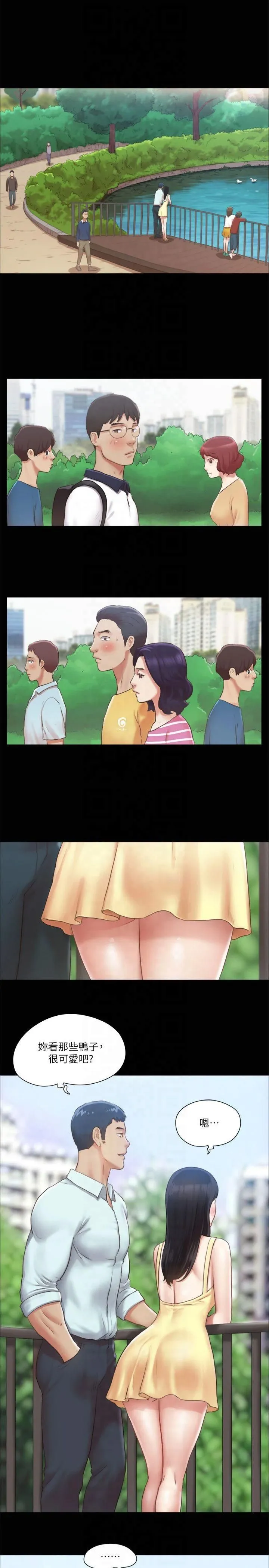 协议换爱(无码版)-第89話-在空曠的公園裸體?! - 图片 12