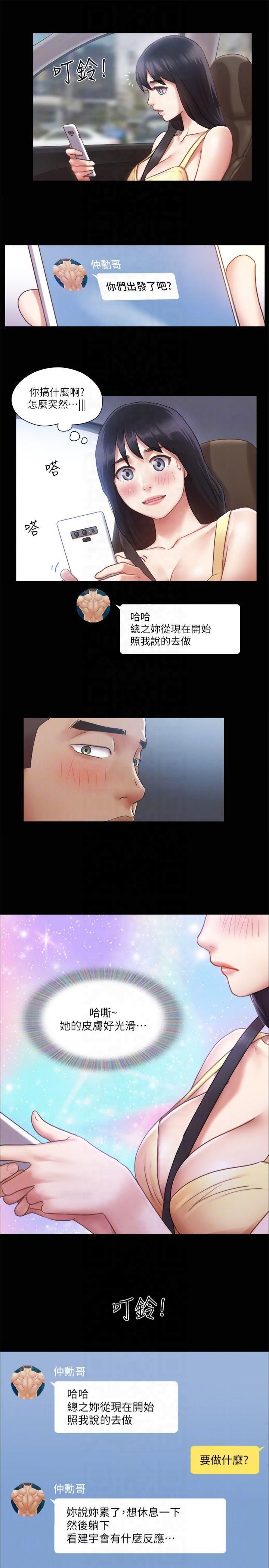 协议换爱(无码版)第89話-在空曠的公園裸體?!