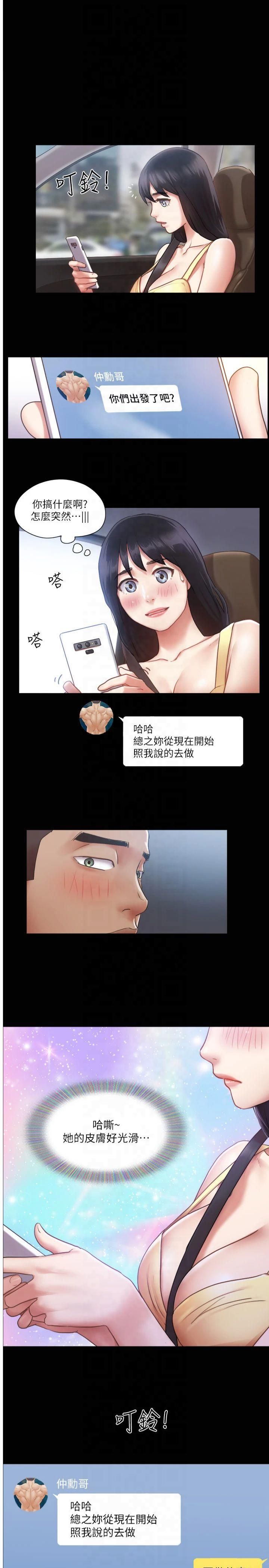 协议换爱(无码版)第90話-她們的危機