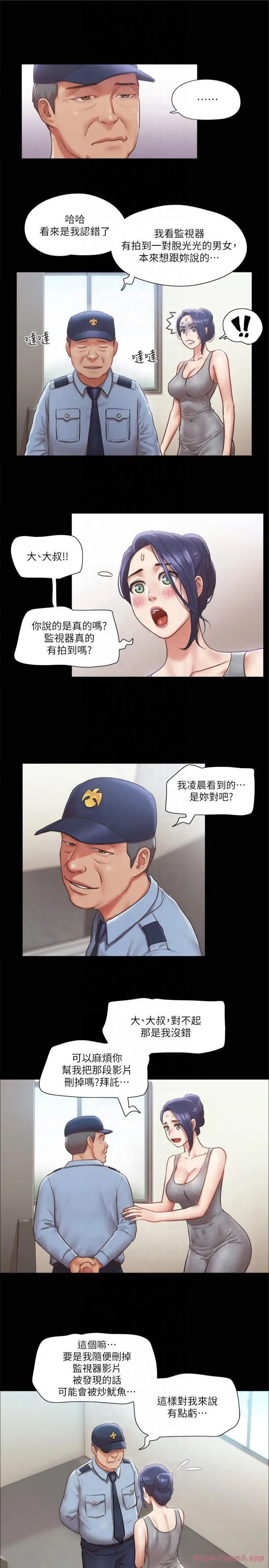 協議換愛(無碼版)第90話-她們的危機