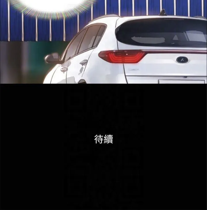 协议换爱(无码版)-第90話-她們的危機 - 图片 28