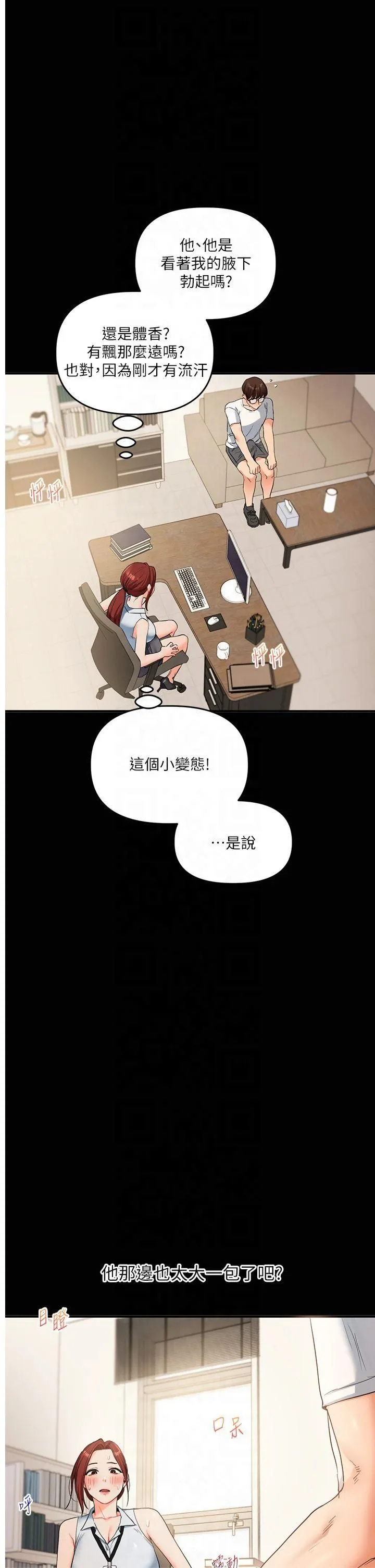 玩转学姊-第40話-和抖M教授的第一次過招 - 图片 1