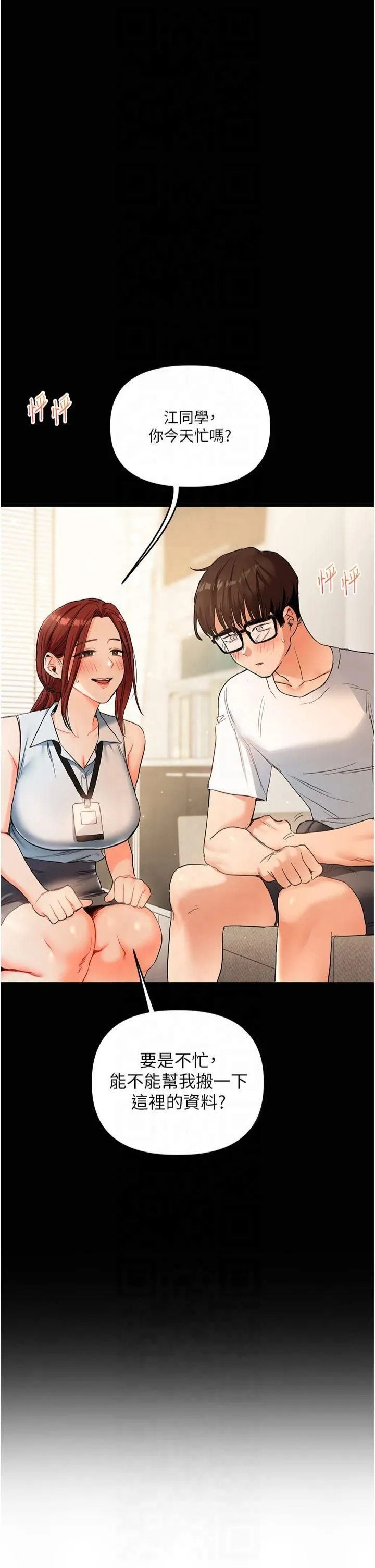 玩转学姊-第40話-和抖M教授的第一次過招 - 图片 4