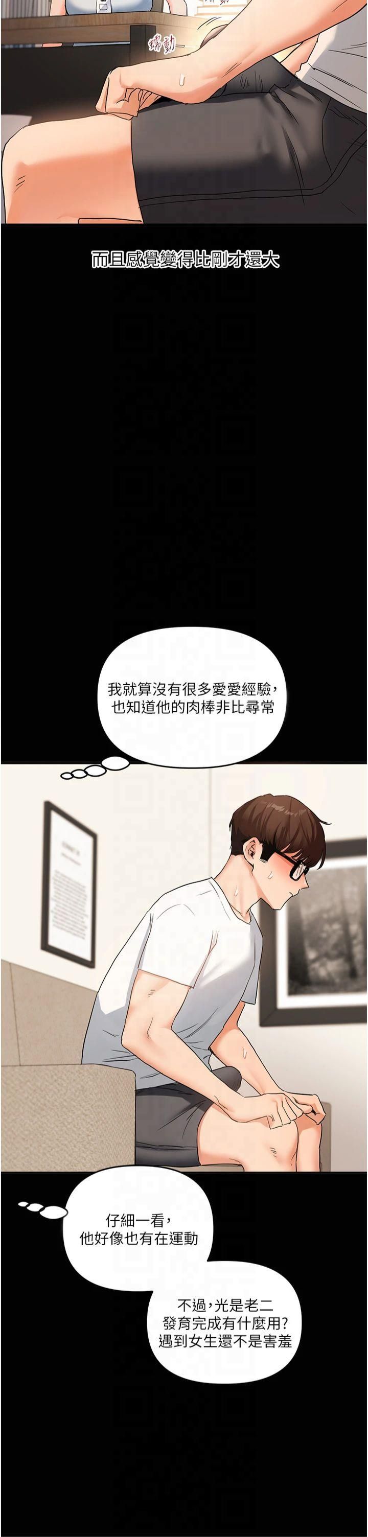 玩转学姊第40話-和抖M教授的第一次過招