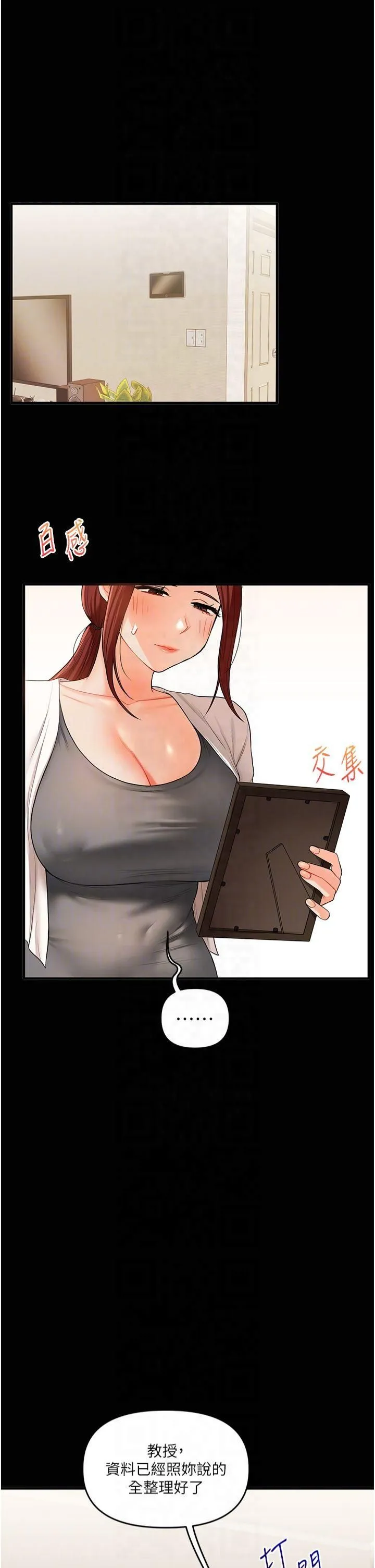 玩轉學姊第40話-和抖M教授的第一次過招