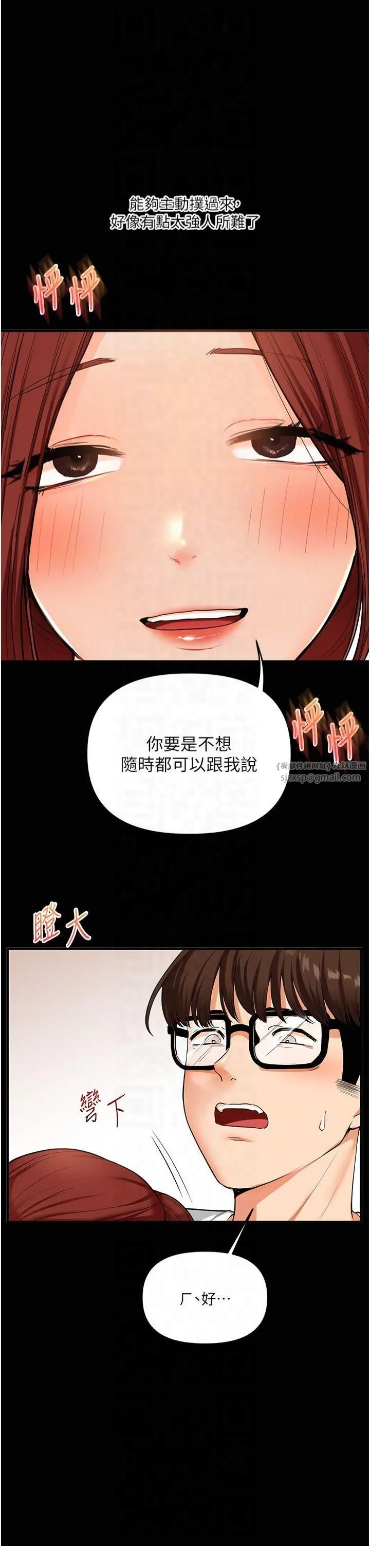 玩转学姊-第40話-和抖M教授的第一次過招 - 图片 14
