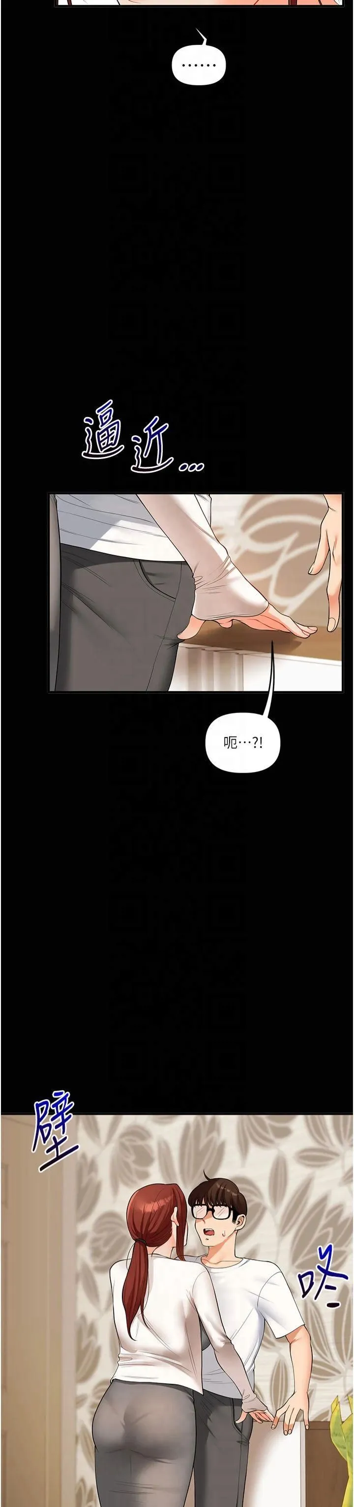 玩轉學姊第40話-和抖M教授的第一次過招