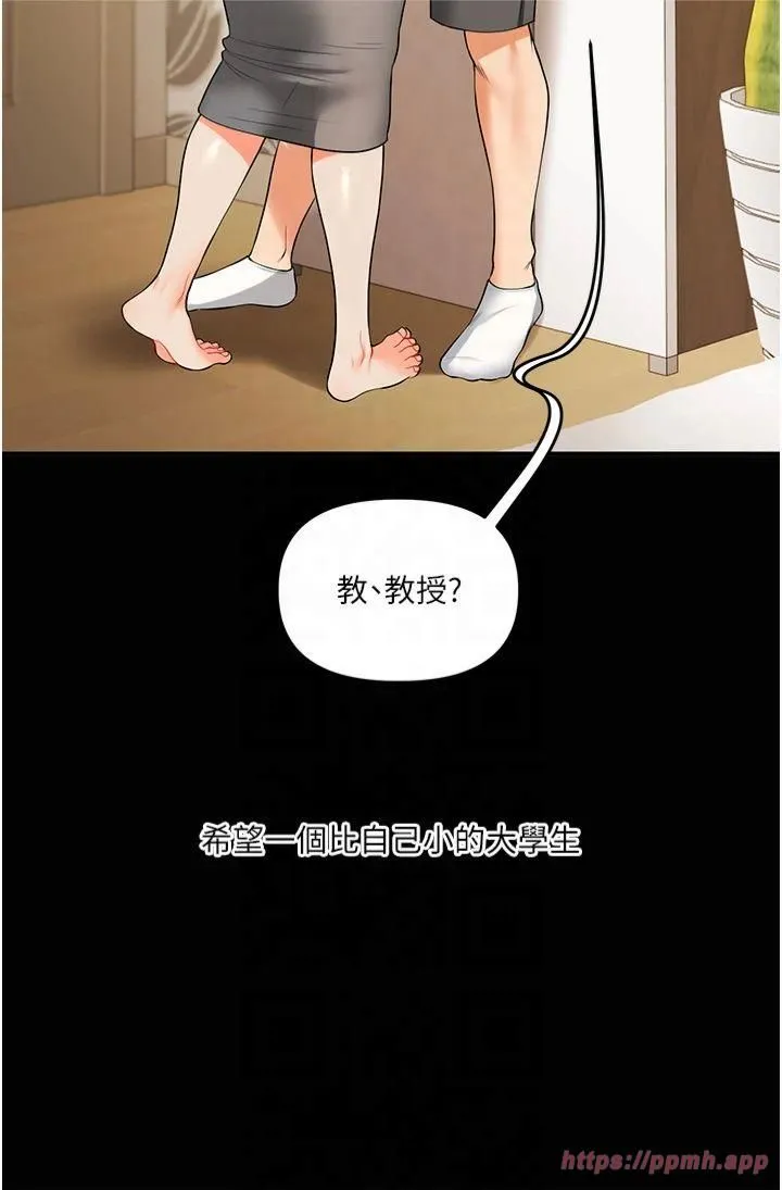 玩转学姊-第40話-和抖M教授的第一次過招 - 图片 13