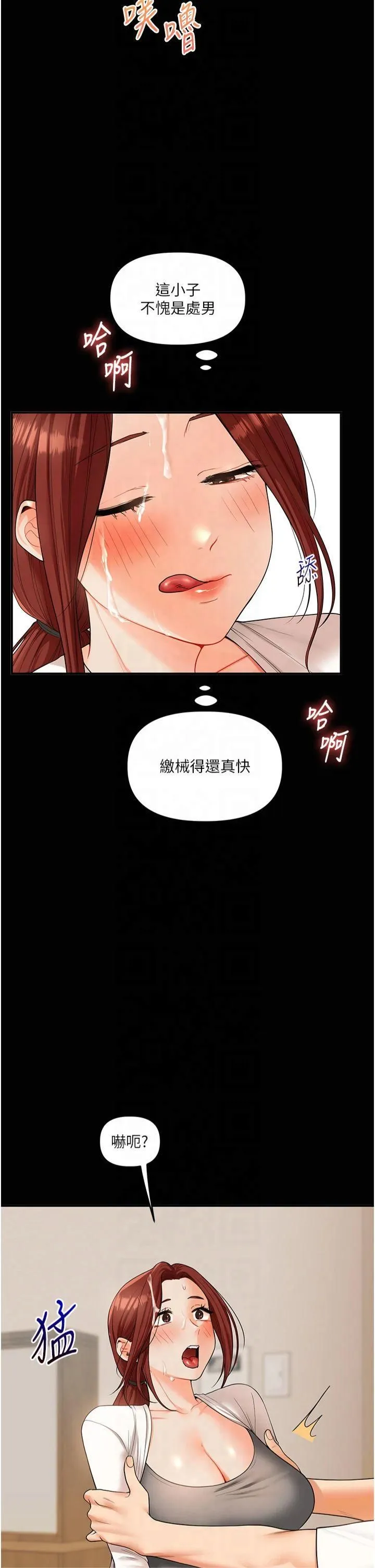 玩轉學姊第40話-和抖M教授的第一次過招