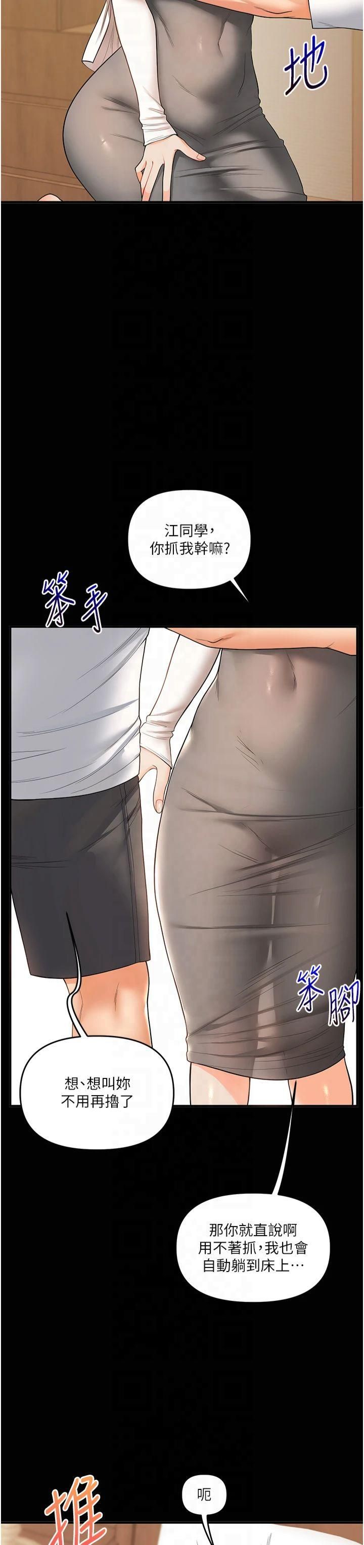 玩转学姊第40話-和抖M教授的第一次過招