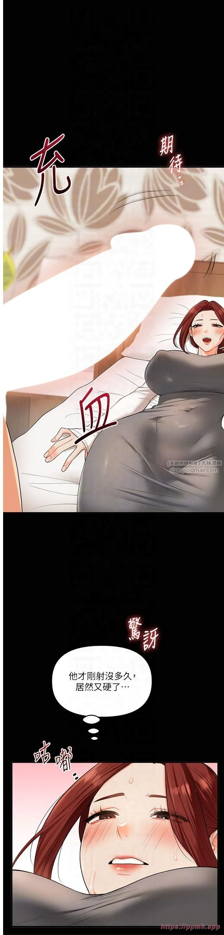 玩轉學姊第40話-和抖M教授的第一次過招