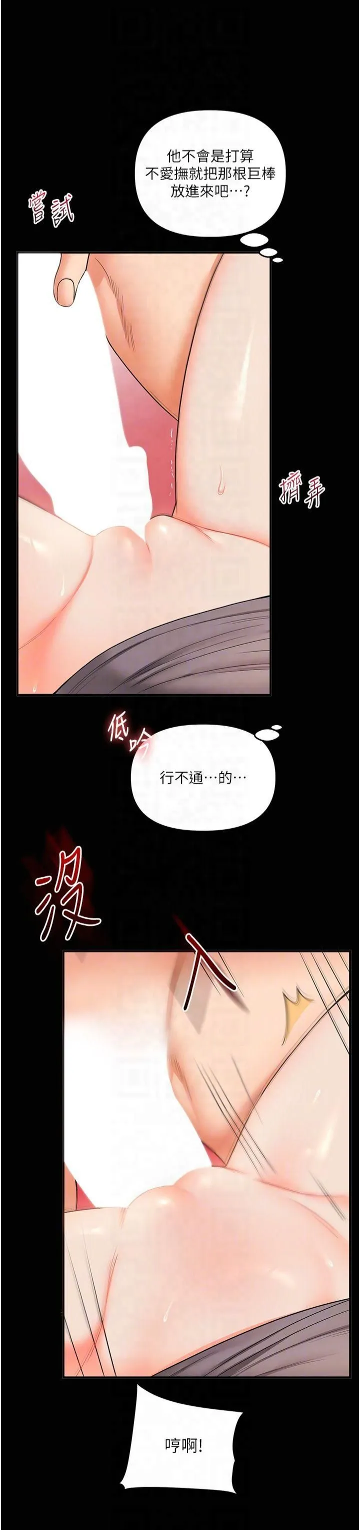 玩轉學姊第40話-和抖M教授的第一次過招