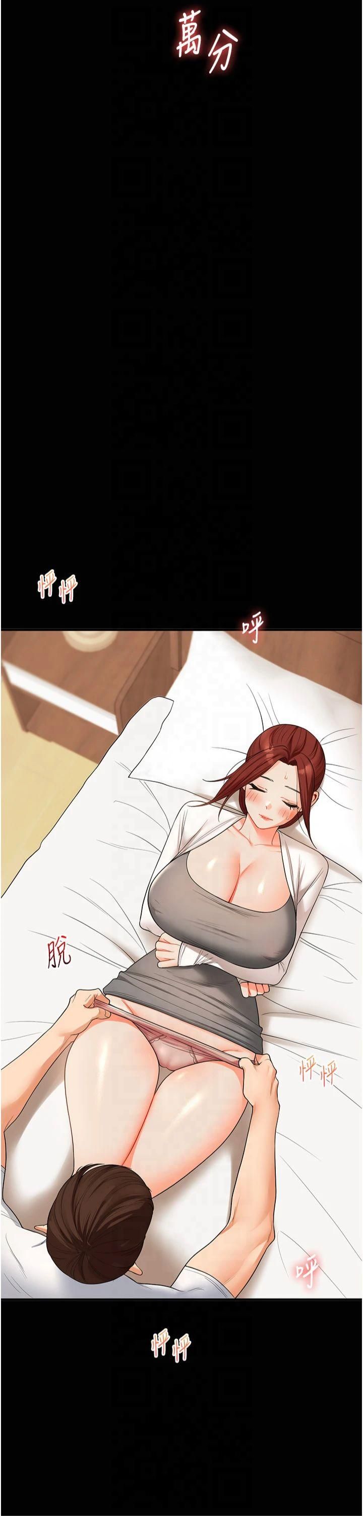 玩轉學姊第40話-和抖M教授的第一次過招