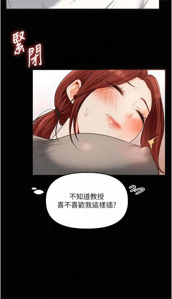 玩轉學姊第40話-和抖M教授的第一次過招