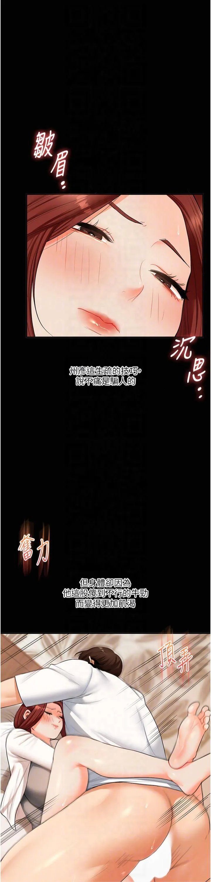 玩转学姊-第40話-和抖M教授的第一次過招 - 图片 30