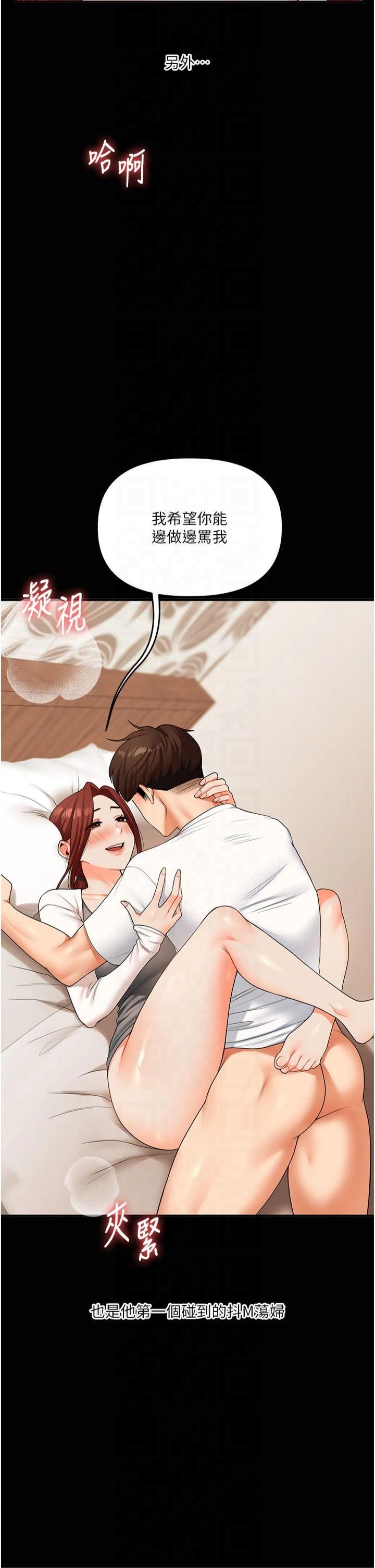 玩转学姊第40話-和抖M教授的第一次過招