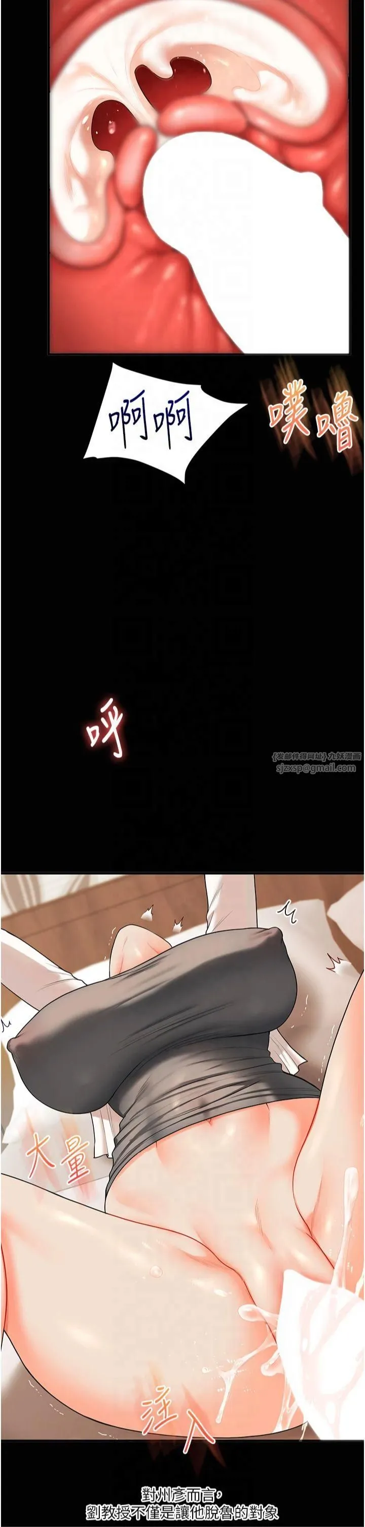 玩转学姊-第40話-和抖M教授的第一次過招 - 图片 35
