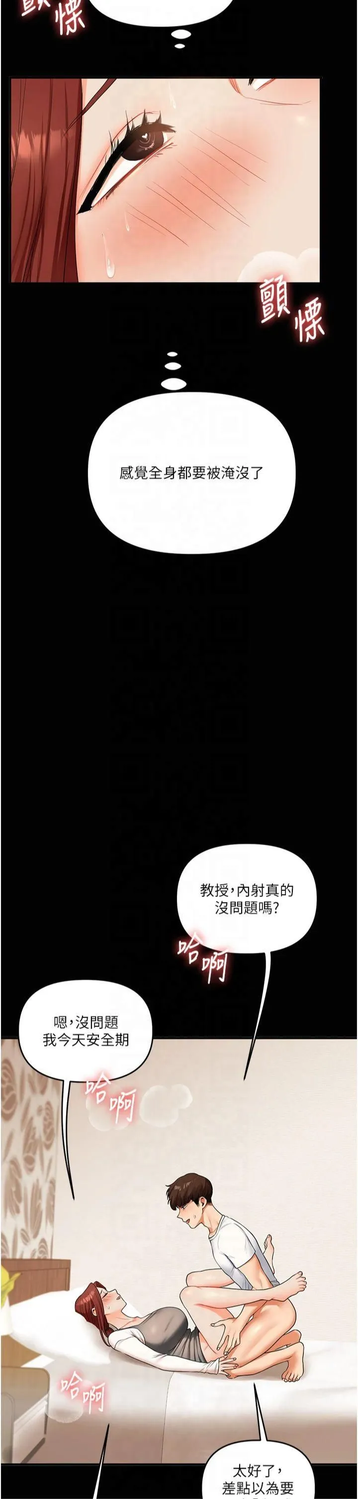 玩轉學姊第40話-和抖M教授的第一次過招