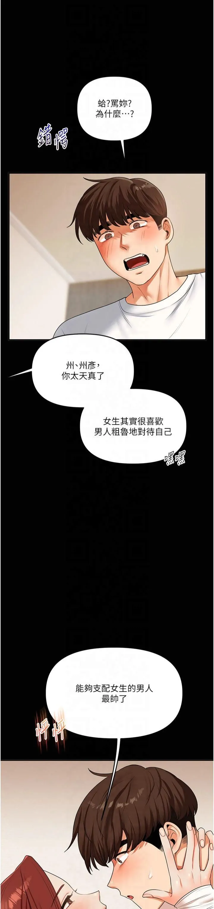 玩转学姊-第40話-和抖M教授的第一次過招 - 图片 41