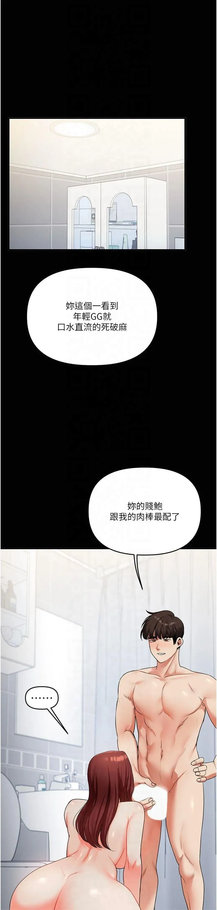 玩转学姊-第40話-和抖M教授的第一次過招 - 图片 47