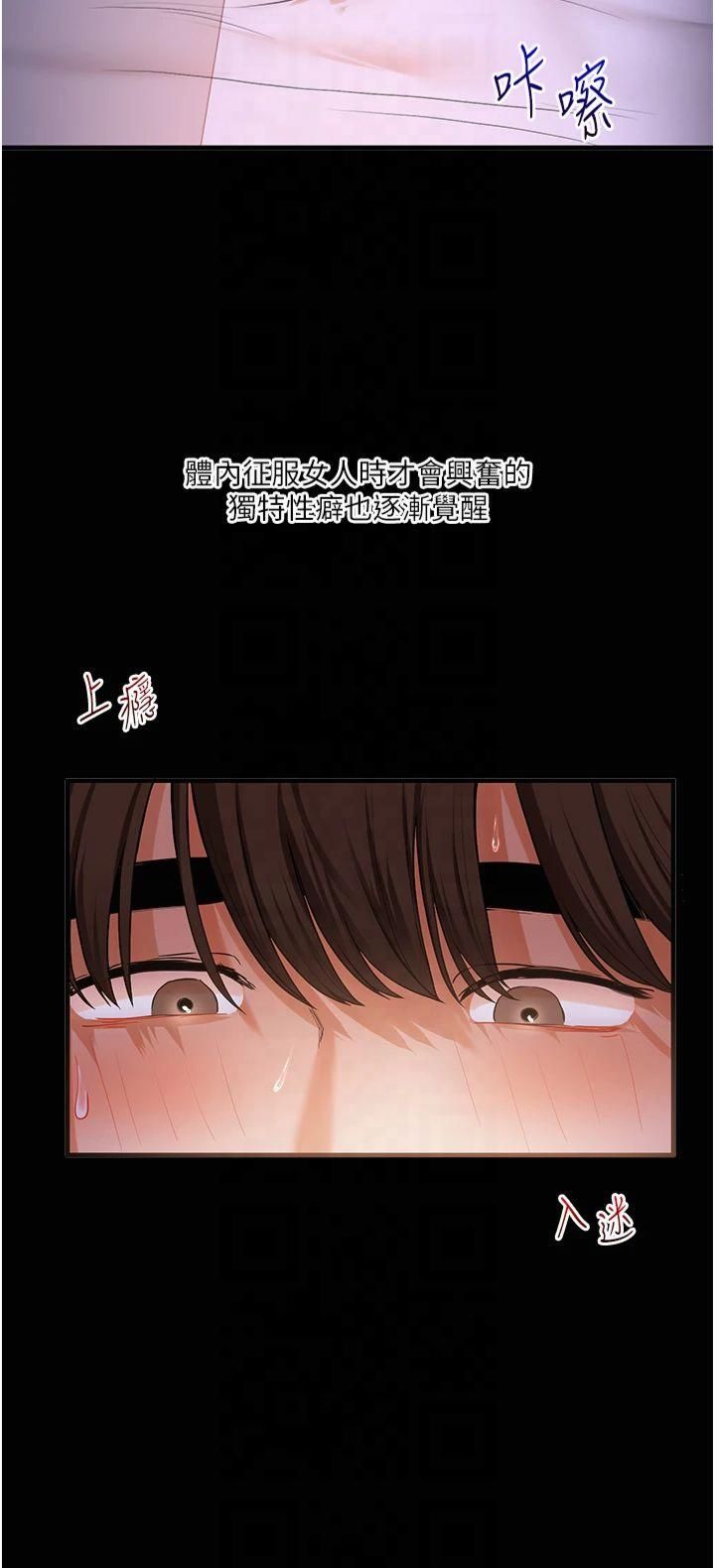 玩转学姊第40話-和抖M教授的第一次過招