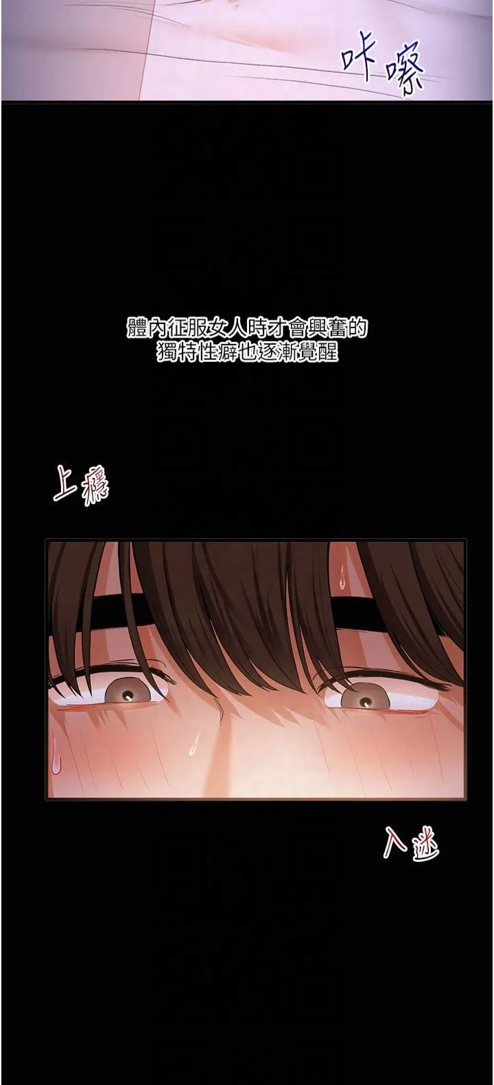 玩轉學姊第40話-和抖M教授的第一次過招