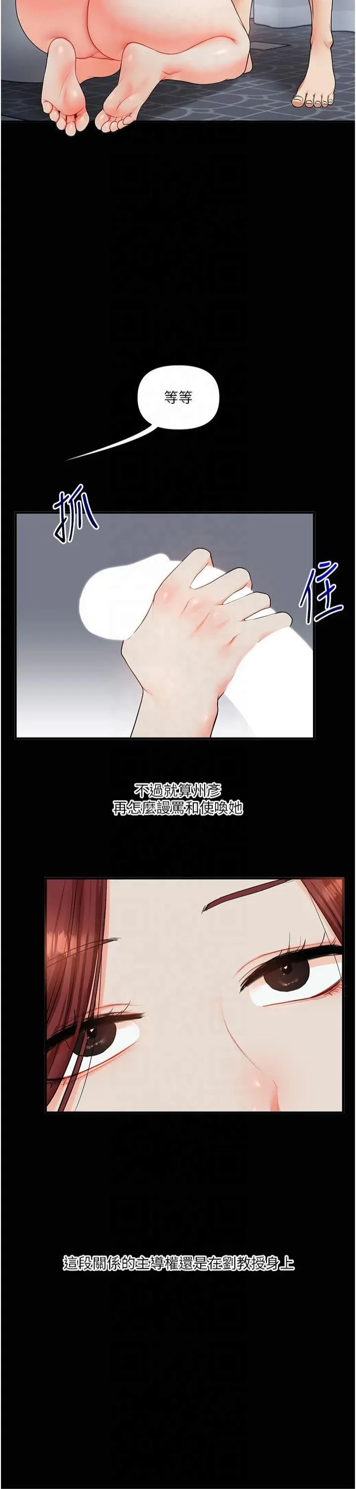 玩转学姊-第40話-和抖M教授的第一次過招 - 图片 48