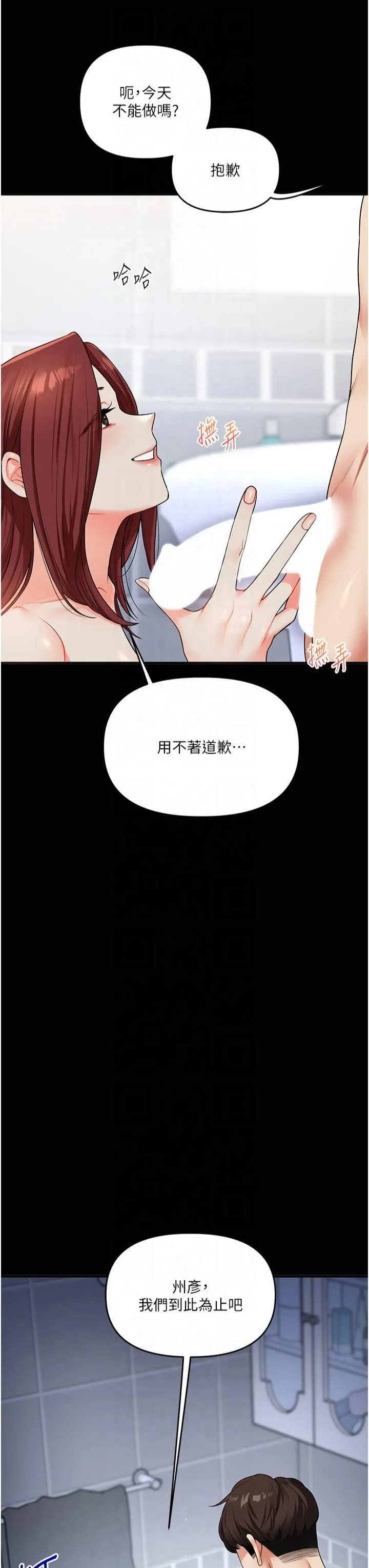 玩转学姊-第40話-和抖M教授的第一次過招 - 图片 49