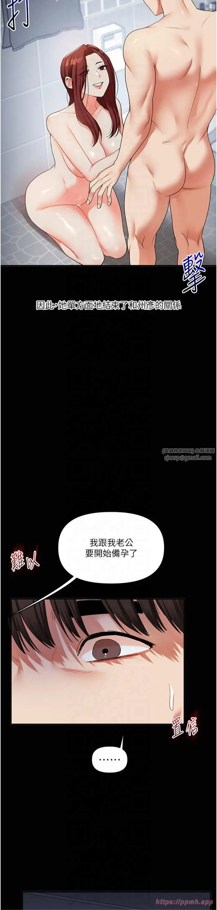 玩转学姊-第40話-和抖M教授的第一次過招 - 图片 50