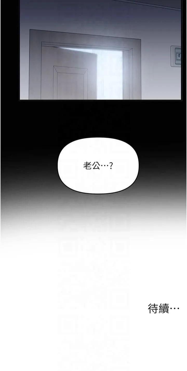 玩轉學姊第40話-和抖M教授的第一次過招