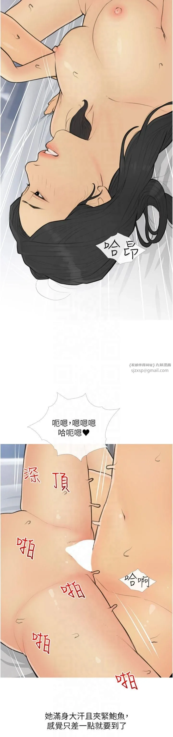 糖果爸爸的抢婚大作战-第35話最終話-射給我的老婆們 - 图片 3