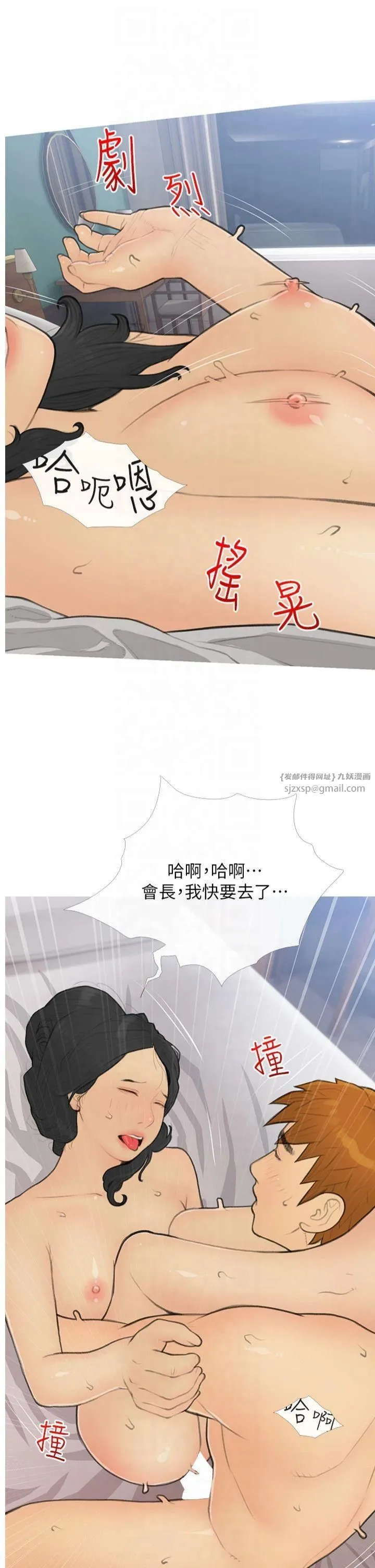 糖果爸爸的抢婚大作战-第35話最終話-射給我的老婆們 - 图片 5