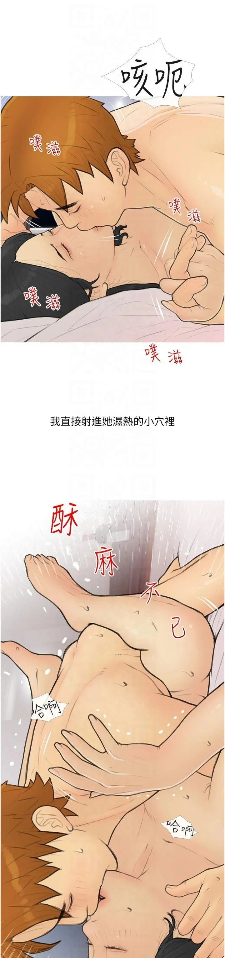 糖果爸爸的抢婚大作战-第35話最終話-射給我的老婆們 - 图片 7